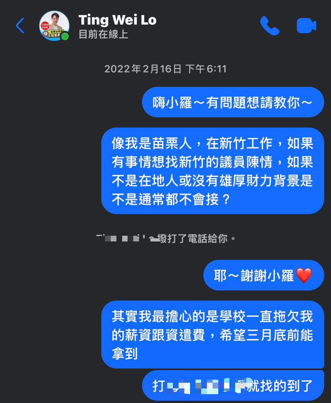 憶羅廷瑋跨區相助討回薪水　女教師發聲力挺：726一定要投不同意罷免 249