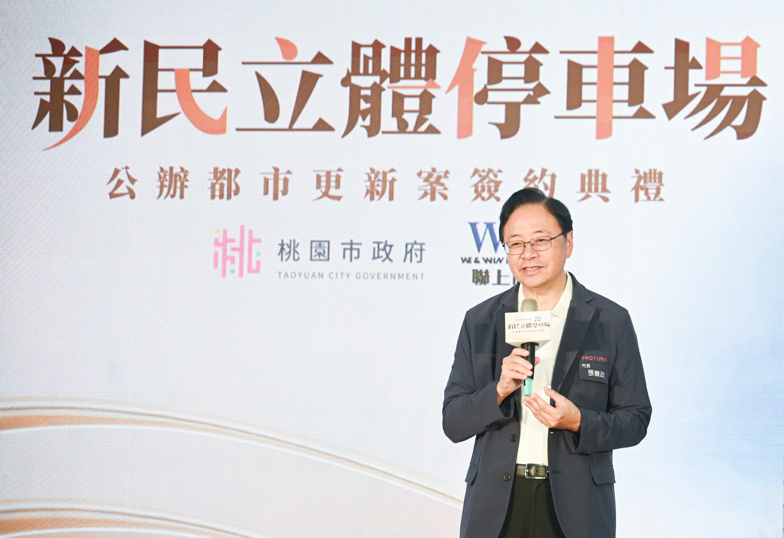 桃園舊城再生邁出重要里程碑 這處公辦都更力拼120年完工 f8f71b41 8c8e 41a1 bdd3 7ac19c87cfa9 scaled