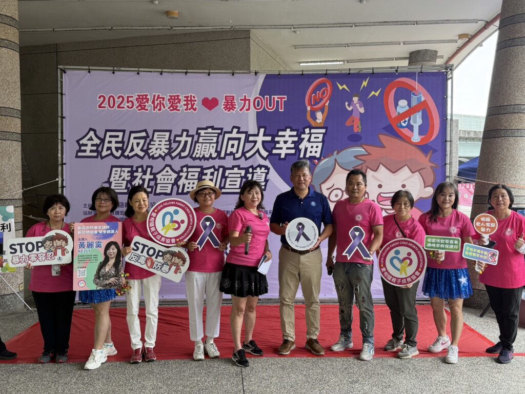 主要貴賓與志工團隊合影，齊心推廣「拒絕暴力、擁抱幸福」理念，展現公私協力推動防暴宣導的實際行動力。