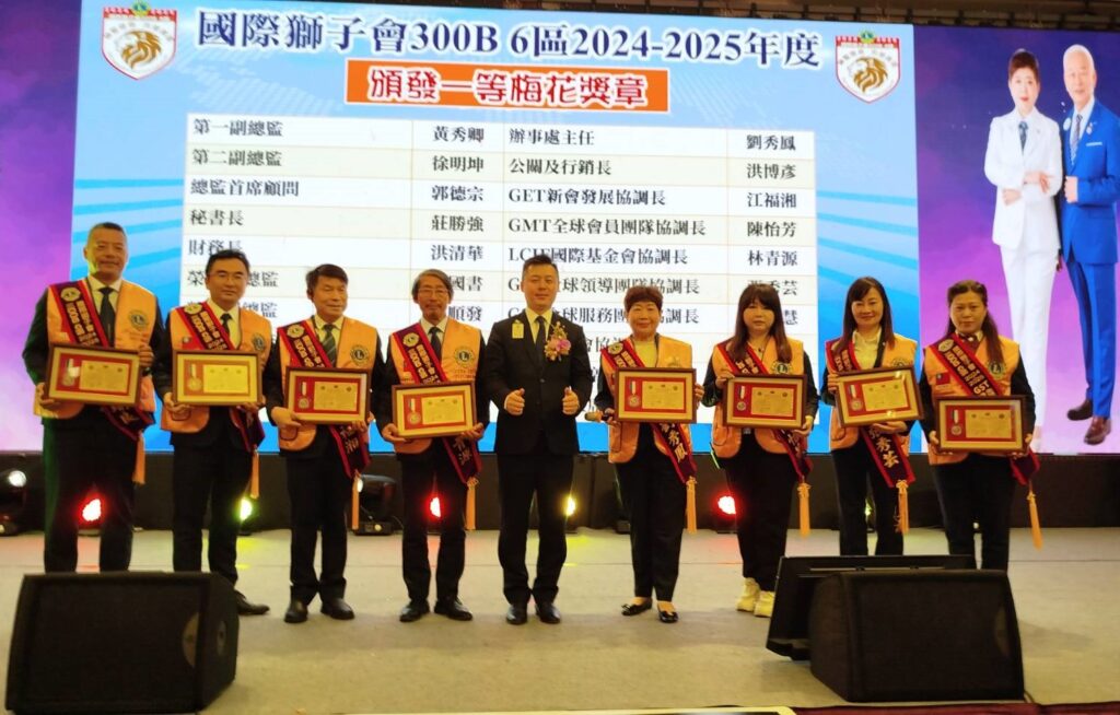 國際獅子會300B 6區交接 張以聖功成身退,黃秀卿領軍前行 3 114070721