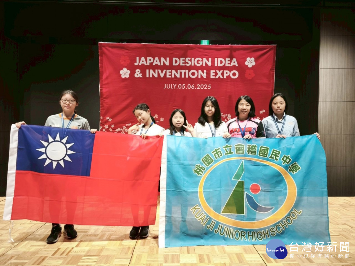會稽國中勇奪東京發明展雙賽八面獎牌 國際創新舞臺綻放臺灣青少年創意發明之光