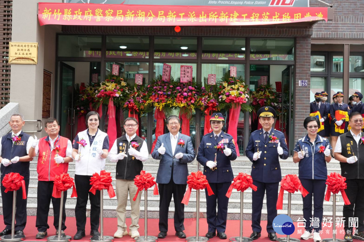 新湖分局新工派出所落成啟用典禮。