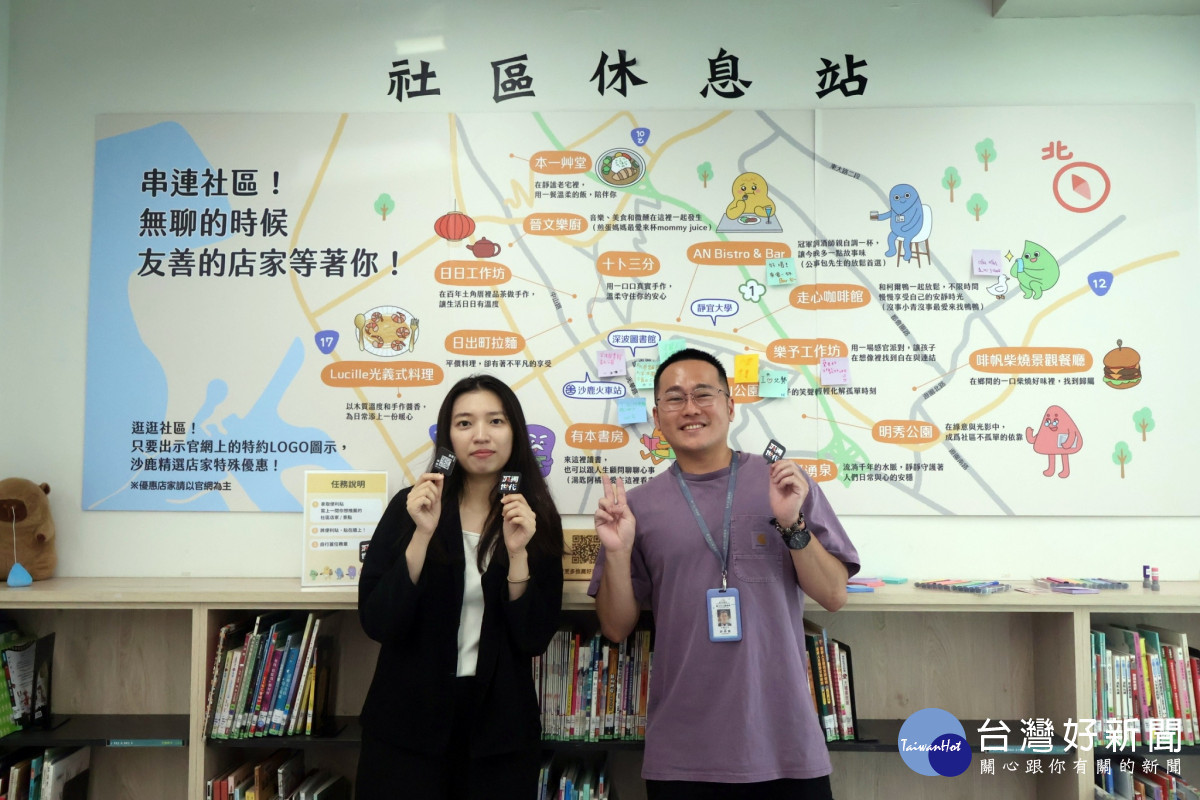 展覽與沙鹿20 家以上的特約店家串連。