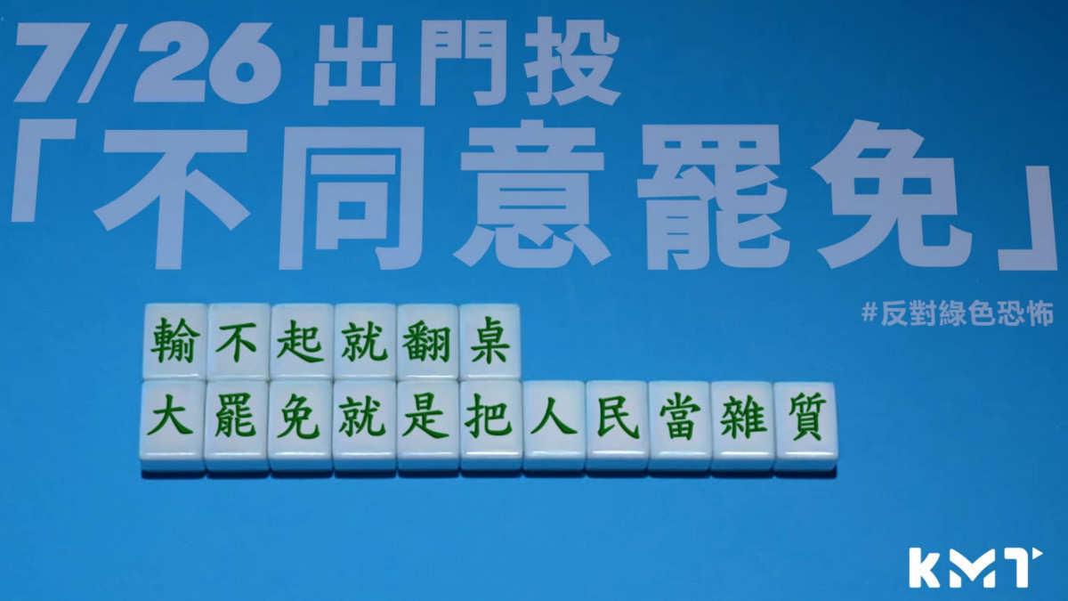 (圖/國民黨臉書)