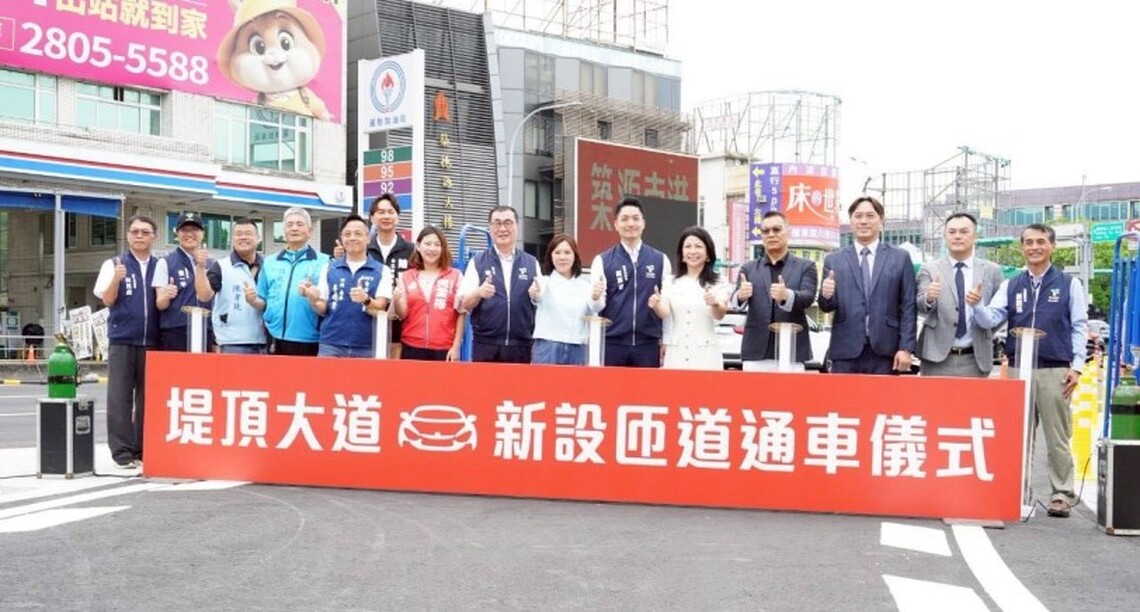 出席「堤頂交流道往北匝道動線改善工程」通車儀式 蔣萬安:感謝在地居民、內科協會與民代全力支持、施工團隊的辛勞