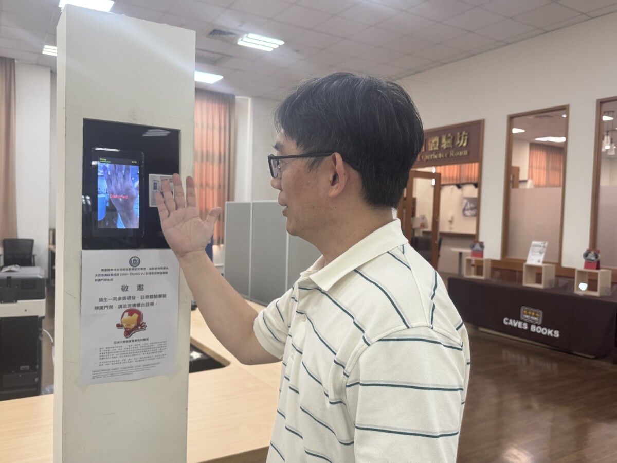 ▲掌靜脈辨識門禁系統，還能用手背設定門禁。(圖/亞洲大學提供)