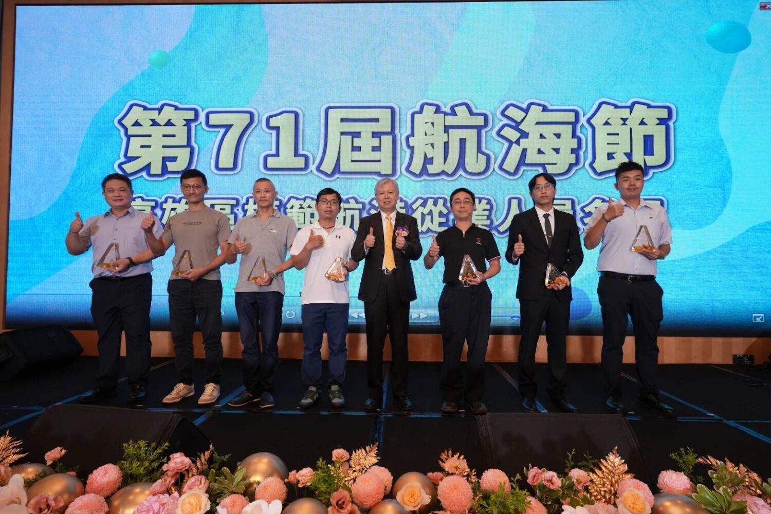 第71屆航海節高雄區慶祝大會-守望港都共築航海願景