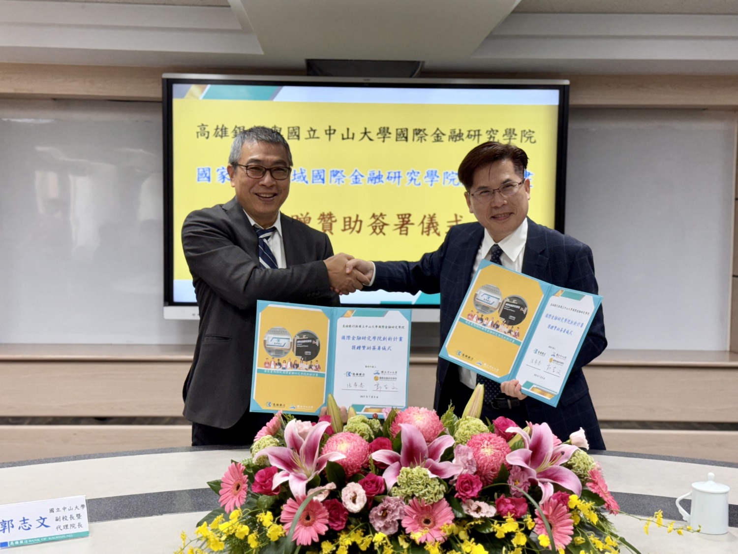 中山大學國金學院攜手高雄銀行　打造國際資產管理人才