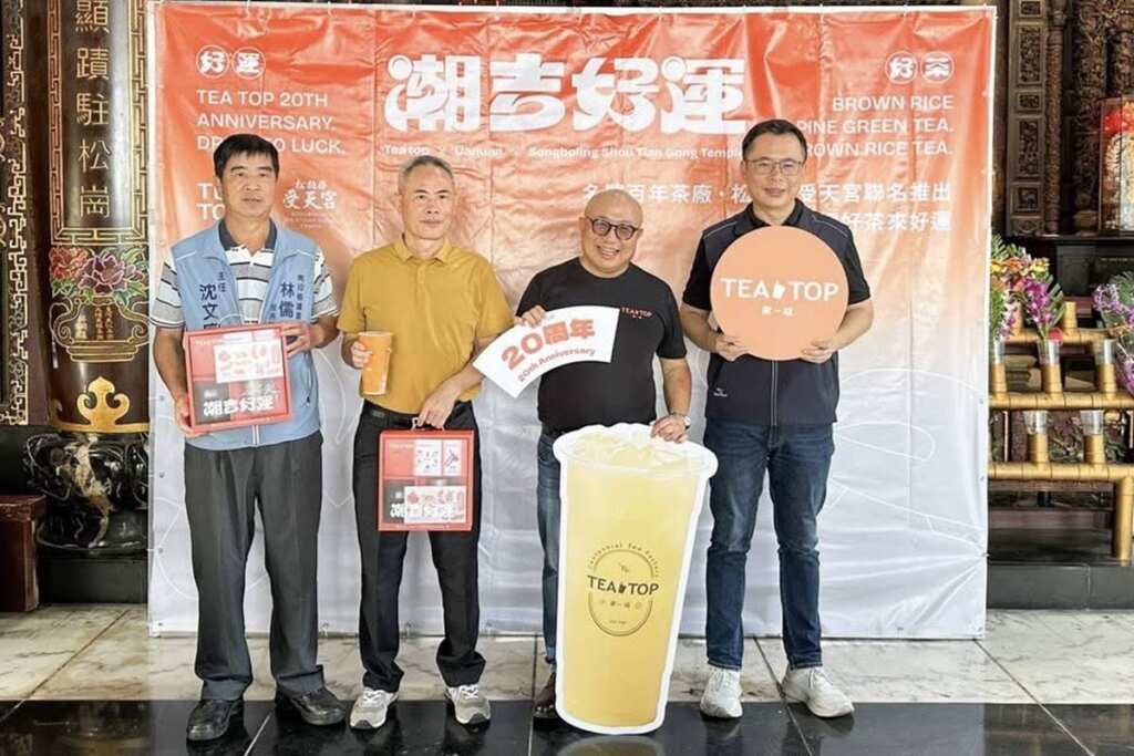 ▲知名手搖茶品牌TEATOP與松柏嶺受天宮攜手合作，推出首款聯名限量禮盒，以「茶 × 信仰 × 文化」為軸線，開啟一場回歸土地與傳統的創新對話。（記者蘇彩娥攝）