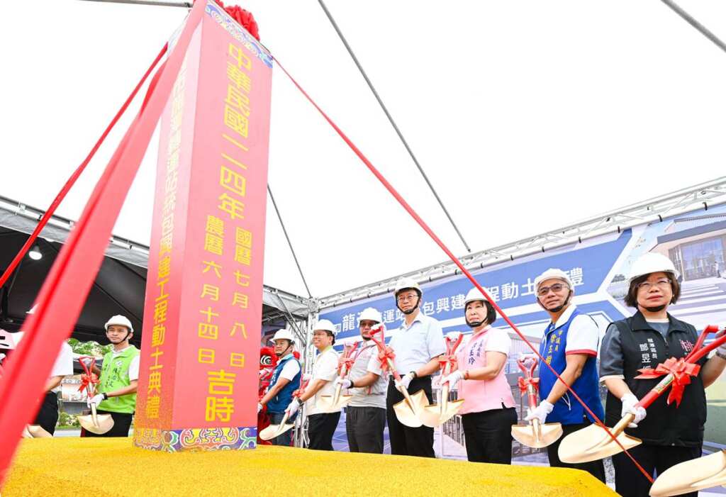 ▲桃園市龍潭轉運站統包興建工程動土。