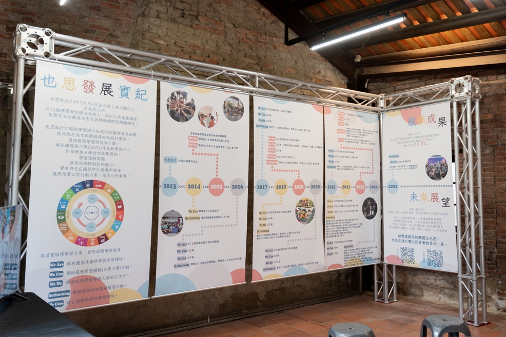 也思服務協會透過大大小小的活動,喚醒學生們的公民意識,未來也將打造跨學區的學習社群。圖/也思提供