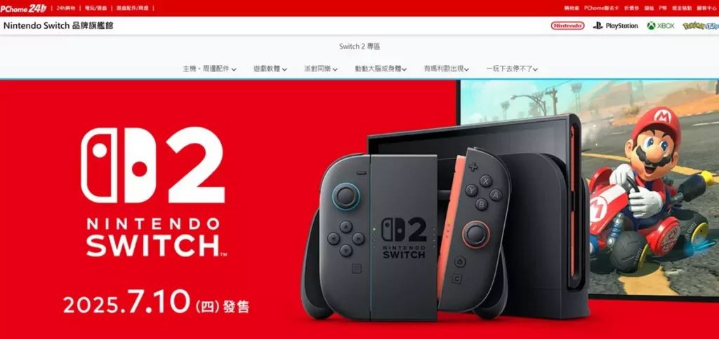 萬眾矚目的任天堂新一代遊戲主機「Nintendo Switch 2」即將於7月10日正式在台發售 PChome 24h購物「Nintendo Switch 品牌旗艦館」將同步官方開賣,逐步滿足市場廣大玩家的需求
