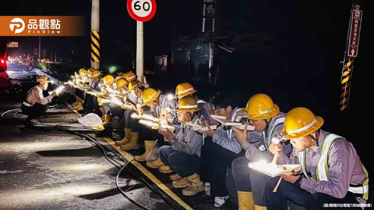 台電人員忙搶修!摸黑坐路邊吃便當 10萬人感動按讚