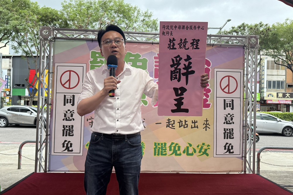 莊競程不滿中辦預算遭藍白刪除請辭 行政院證實已予准辭 238 莊競程不滿中辦預算遭藍白刪除請辭 行政院證實已予准辭 237