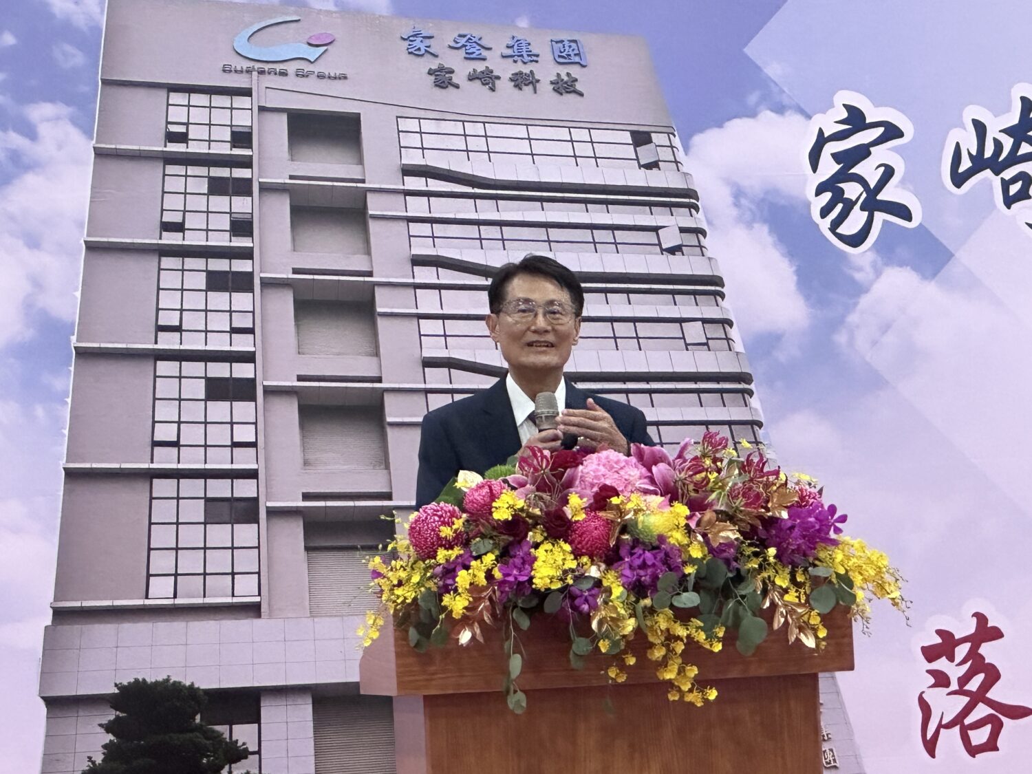 新北副市長陳純敬表示,家崎大樓為土城工業區立體化首案,顯示土城已成為北部半導體精密製造重鎮,將帶動高潔淨材料與先進製程應用,提升整體產業價值。(圖/記者林照東攝)