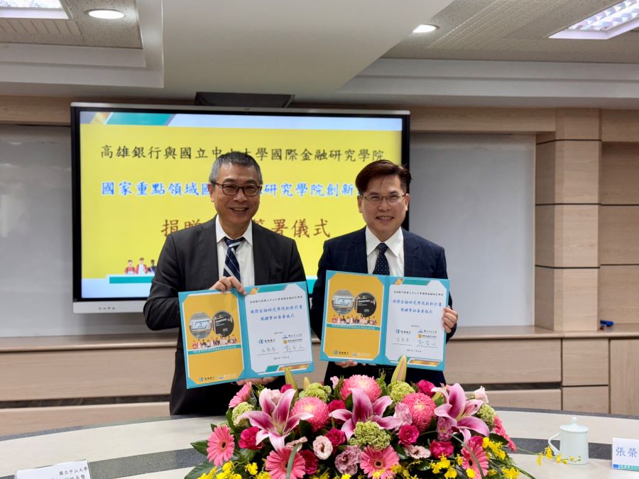 ▲國立中山大學國際金融研究學院攜手高雄銀行,打造國際資產管理人才,今(8)舉行捐贈贊助簽署儀式,由國立中山大學副校長兼國際金融研究學院院長郭志文(左)與高雄銀行代理總經理張榮泰(右)代表簽署。