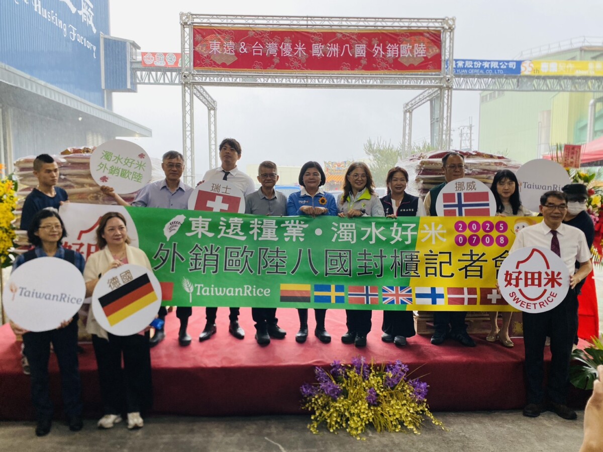 ▲東遠糧業與台灣優米實業8日在雲林舉行「外銷歐陸推廣記者會」,宣布共計1200公噸、50個貨櫃的雲林優質濁水米,成功打入歐洲八國市場。(記者蘇峯毅攝)