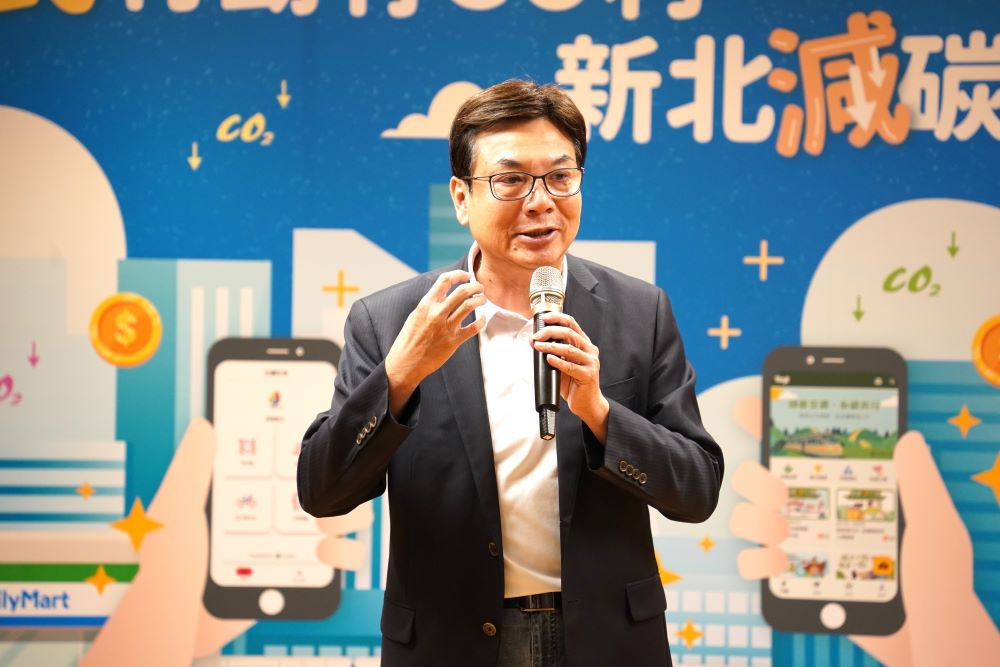 公私共創生活減碳圈 新北「減碳集多多」計畫啟動 4 《圖說》劉和然副市長表示,今年推出「市民行動有GO利 新北減碳集多多」計畫,採取「輕推」方式,透過適度誘因與數位科技手段,讓看不見的減碳行為轉化為具體「碳資產」,引導市民從日常消費與生活選擇中深化減碳意識。〈環保局提供〉