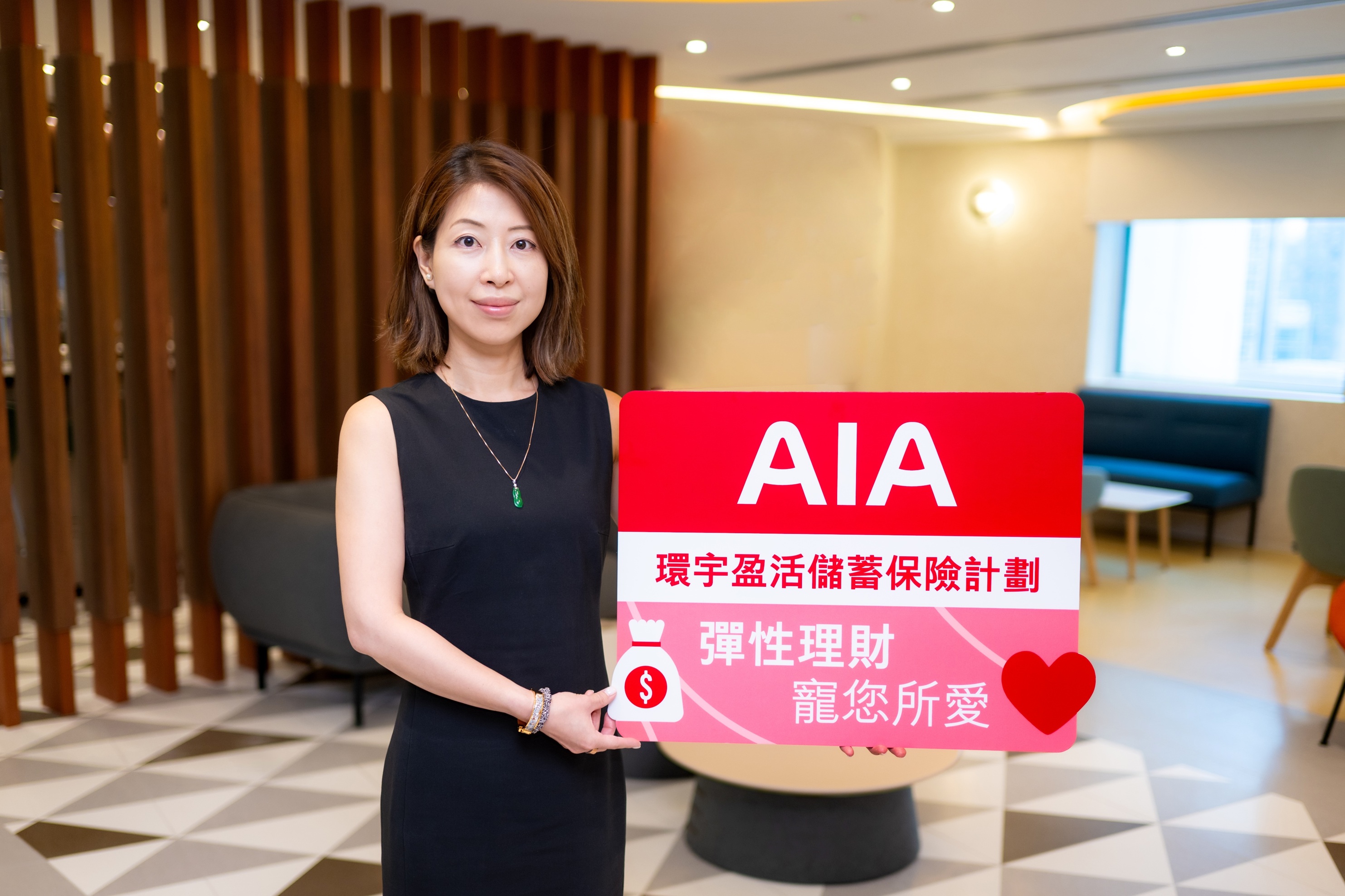 AIA推出全新「環宇盈活儲蓄保險計劃」　以靈活性及潛在財富增值　助客戶實現心中所想