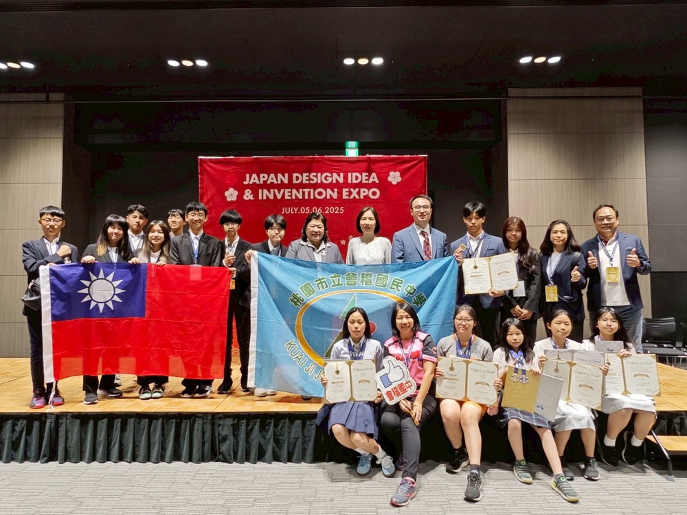桃園之光!會稽國中發明社東京發明展大放異彩 - https://www.watchmedia01.com