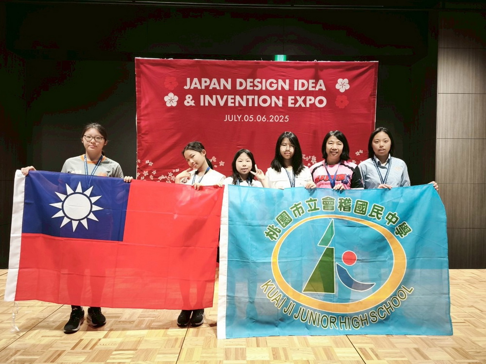 桃園之光!會稽國中發明社東京發明展大放異彩 - https://www.watchmedia01.com
