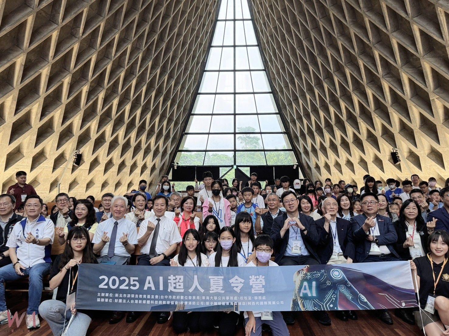「台中AI超人營」開啟偏鄉孩子科技夢 中市府攜手東大跨縣市打造教育新典範 - https://www.watchmedia01.com