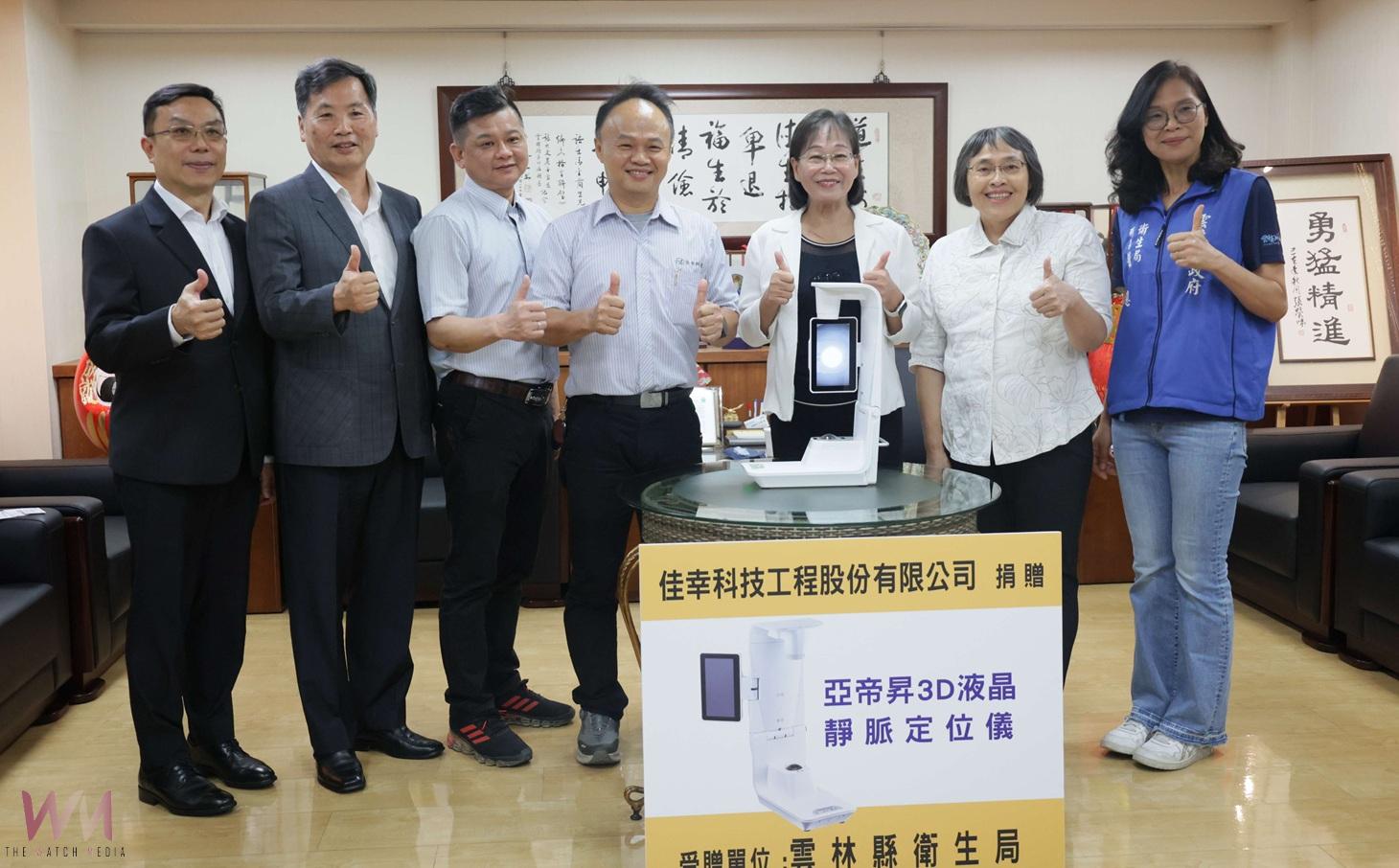 佳幸科技捐贈3D靜脈定位儀 助雲林提升在宅醫療能量 - https://www.watchmedia01.com