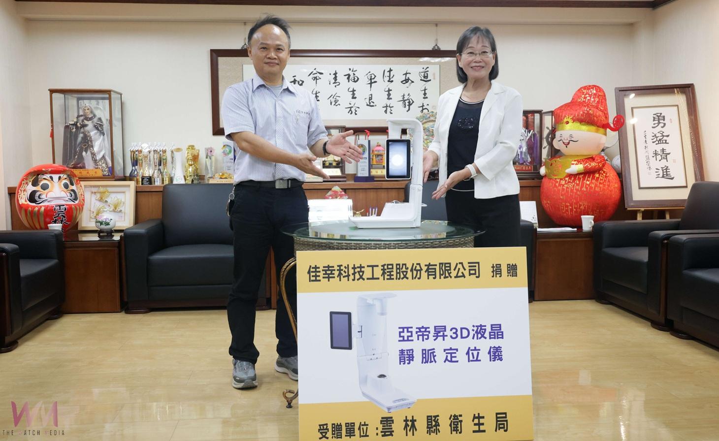 佳幸科技捐贈3D靜脈定位儀 助雲林提升在宅醫療能量 - https://www.watchmedia01.com