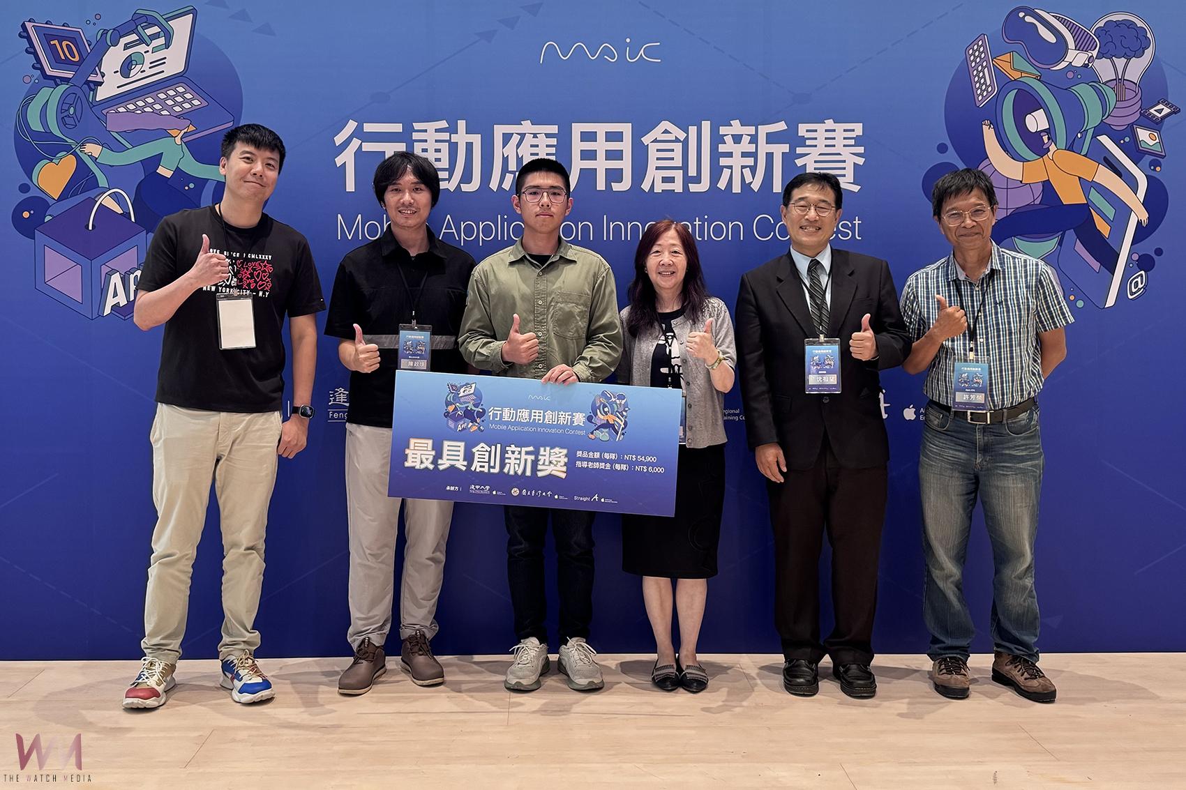 史上最大規模!四強晉級大中華區 第10屆行動應用創新賽台灣決賽圓滿成功 - https://www.watchmedia01.com