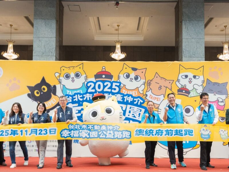 圖文:2025 台北市不動產仲介幸福家園公益路跑,攜手《黃阿瑪的後宮生活》療癒陪跑。