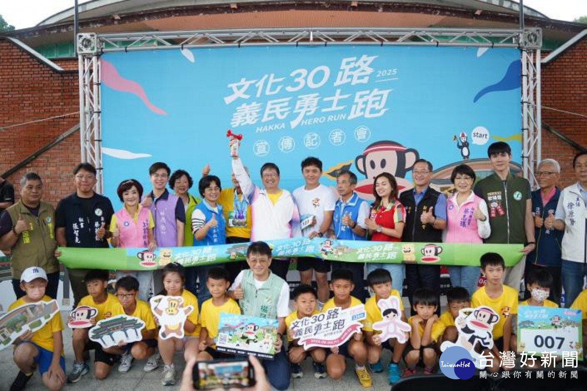 義民勇士路跑活動將於9月6日登場。