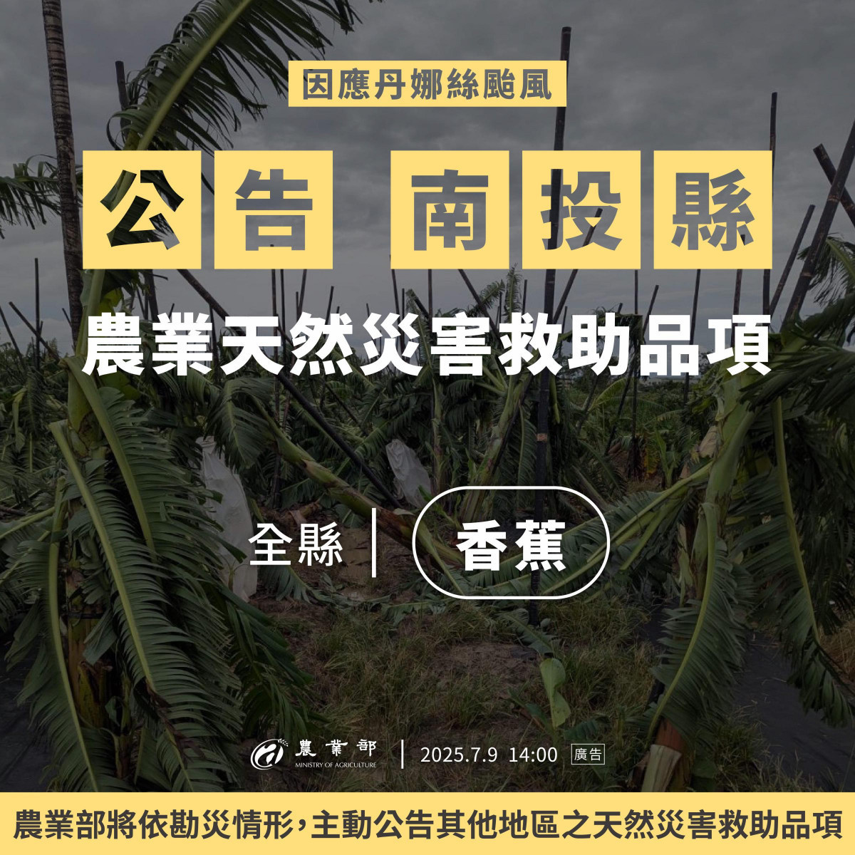(圖/行政院農業部)