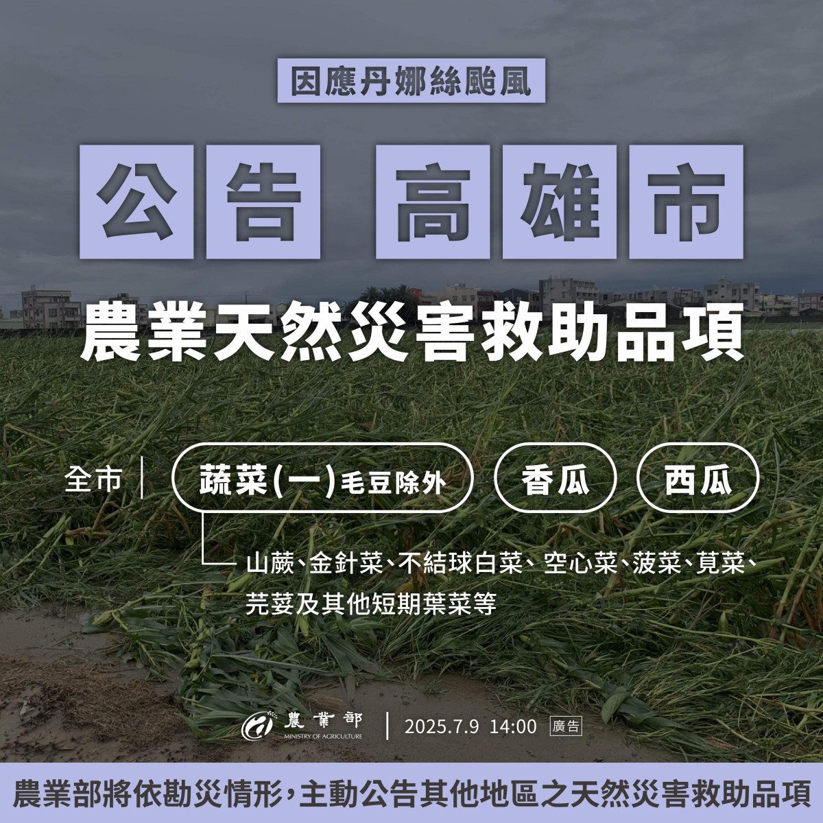 (圖/行政院農業部)