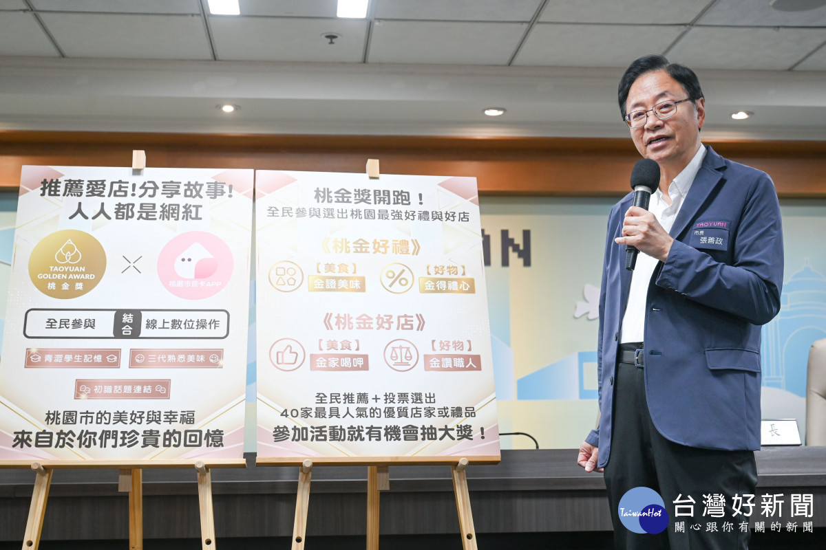 「桃金獎」首度開放全民票選。