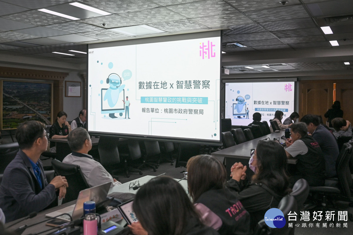 警察局市政會議專題報告。