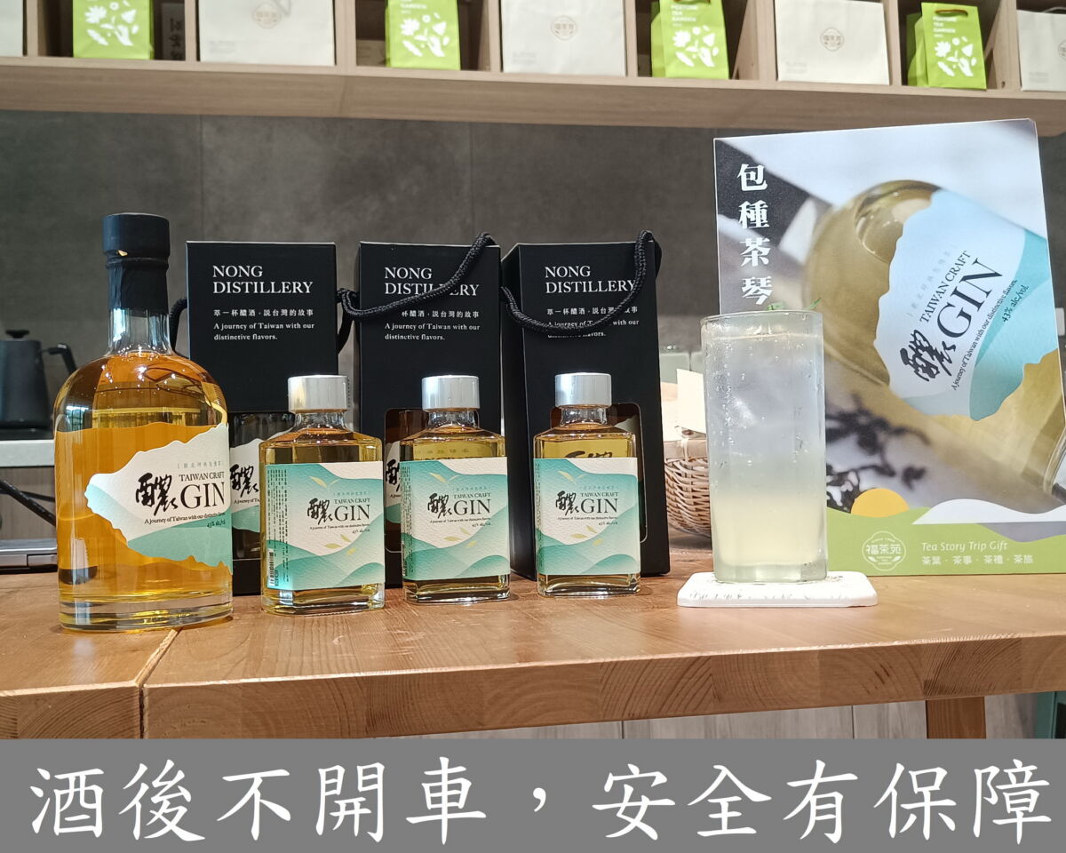 圖/「醲琴酒-包種茶」獲世界競賽一金二銀佳績。(新北市政府農業局提供)