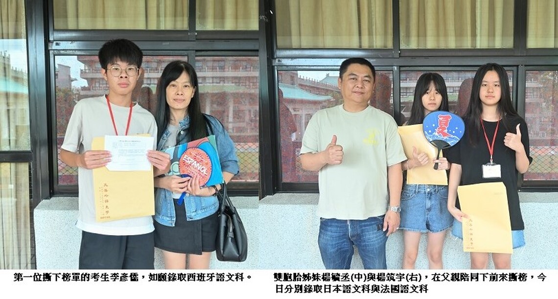 文藻五專免試入學撕榜 考生嚮往國際化學習環境