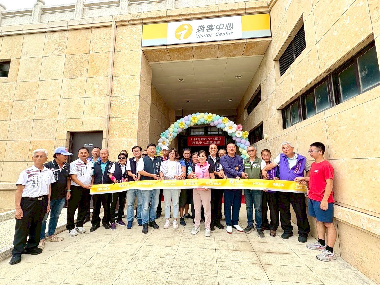 打造中台灣海線觀光新服務　大安港媽祖文化園區遊客中心開幕