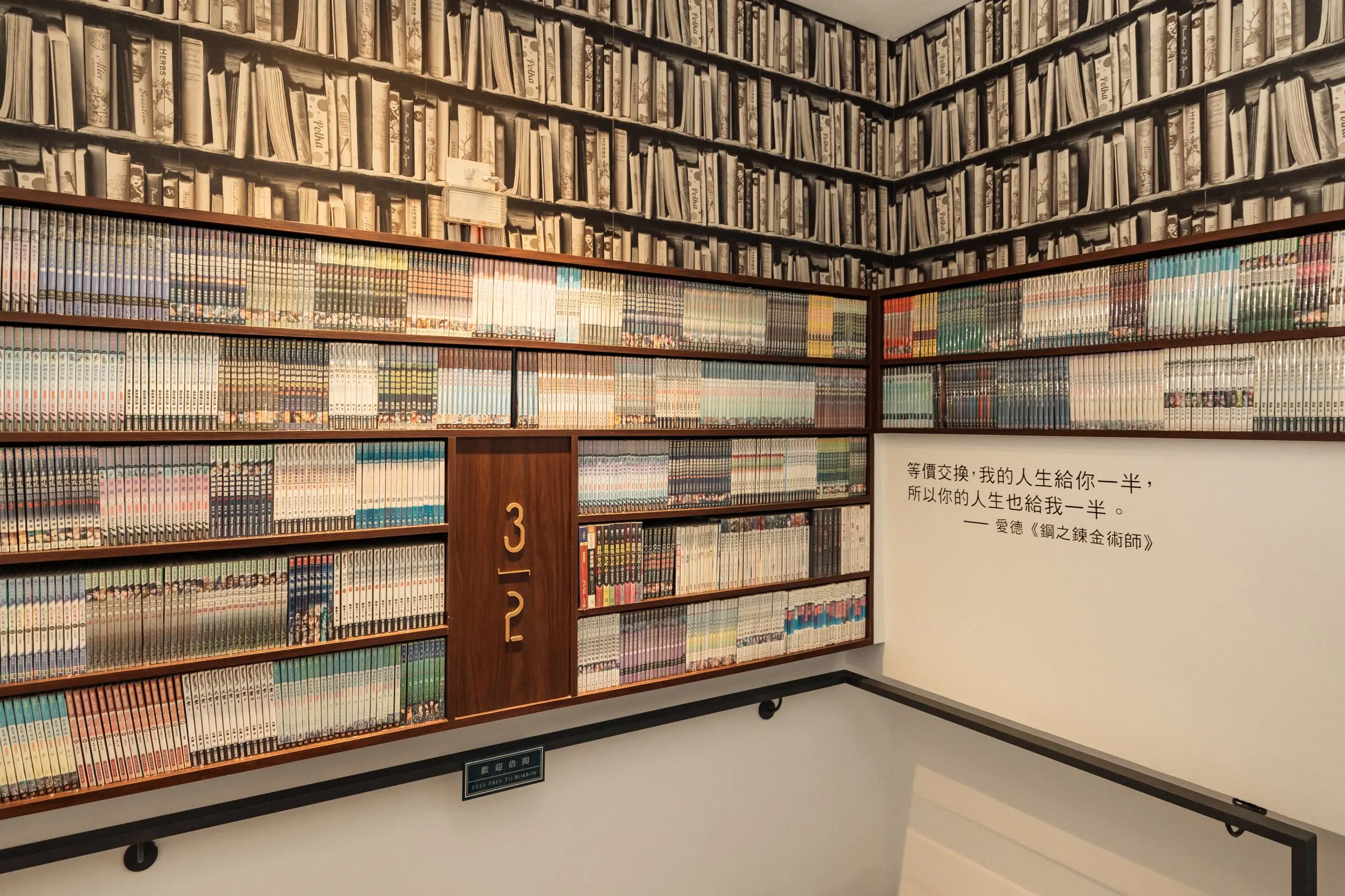 墾丁耳東華苑【text小憲 photo阿鬼】樓梯間的「漫畫藏書閣」是另一大亮點,收藏近4000本經典漫畫。