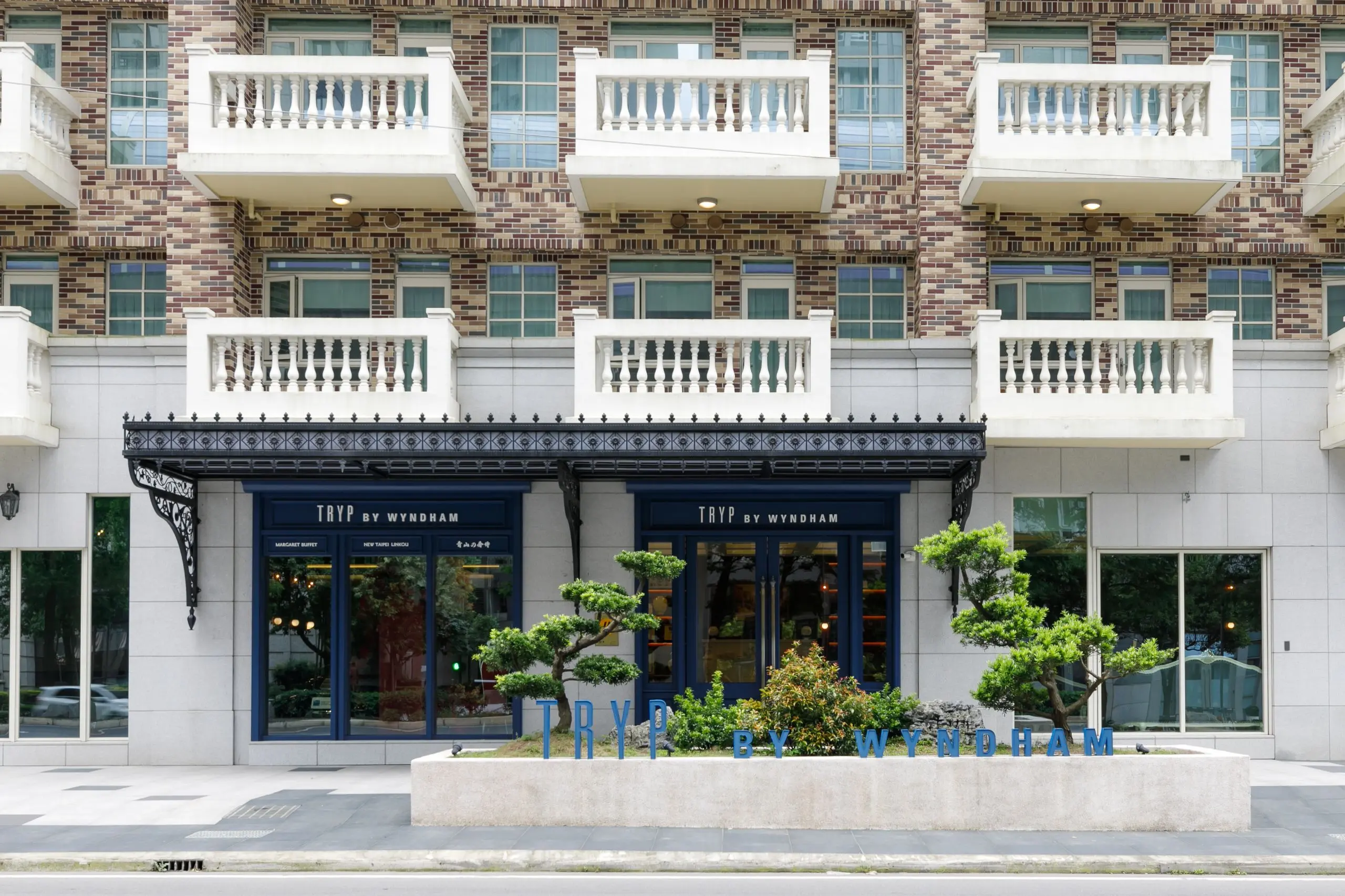 在林口,遇見生活的節奏新北林口爵怡溫德姆酒店【text 林口爵怡溫德姆酒店 Photo Diamond Lin】酒店入口。