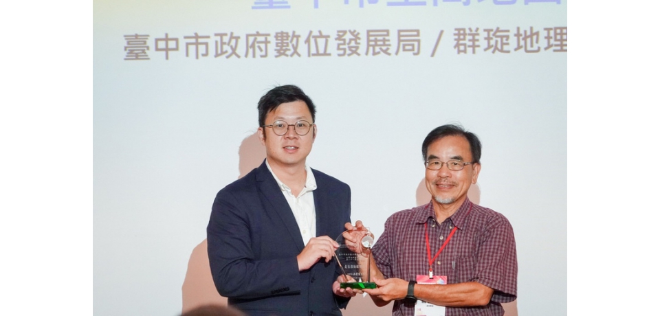 善用數據更便民! 台中市政府數位局榮獲TGIS大獎「推動服務獎」肯定