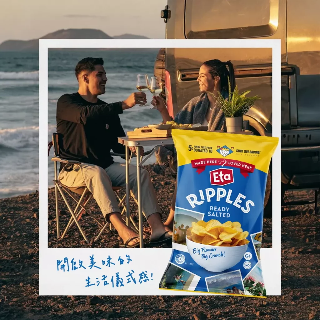 紐西蘭百年國民品牌 ETA 正式登台上市