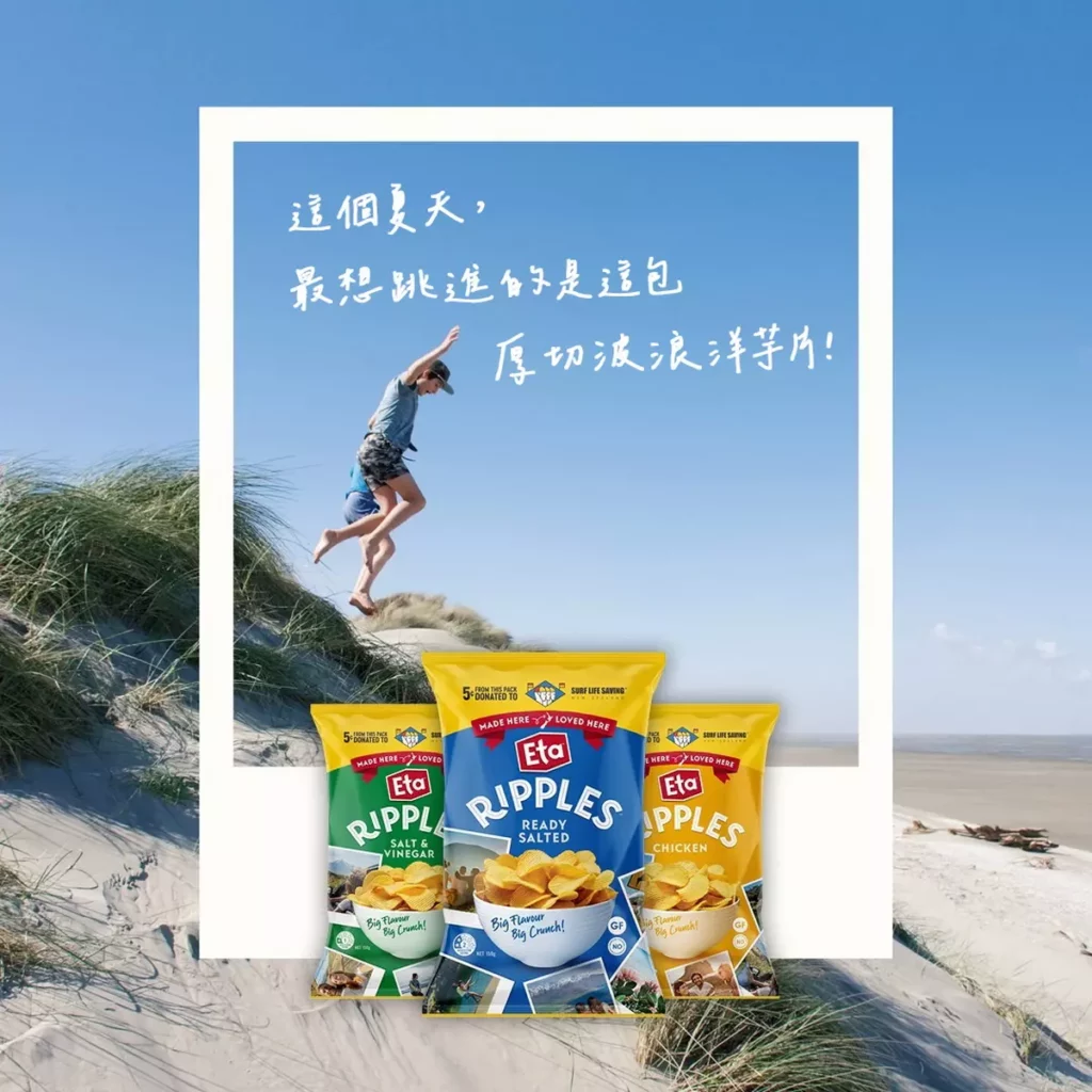 最厚道的洋芋片來了