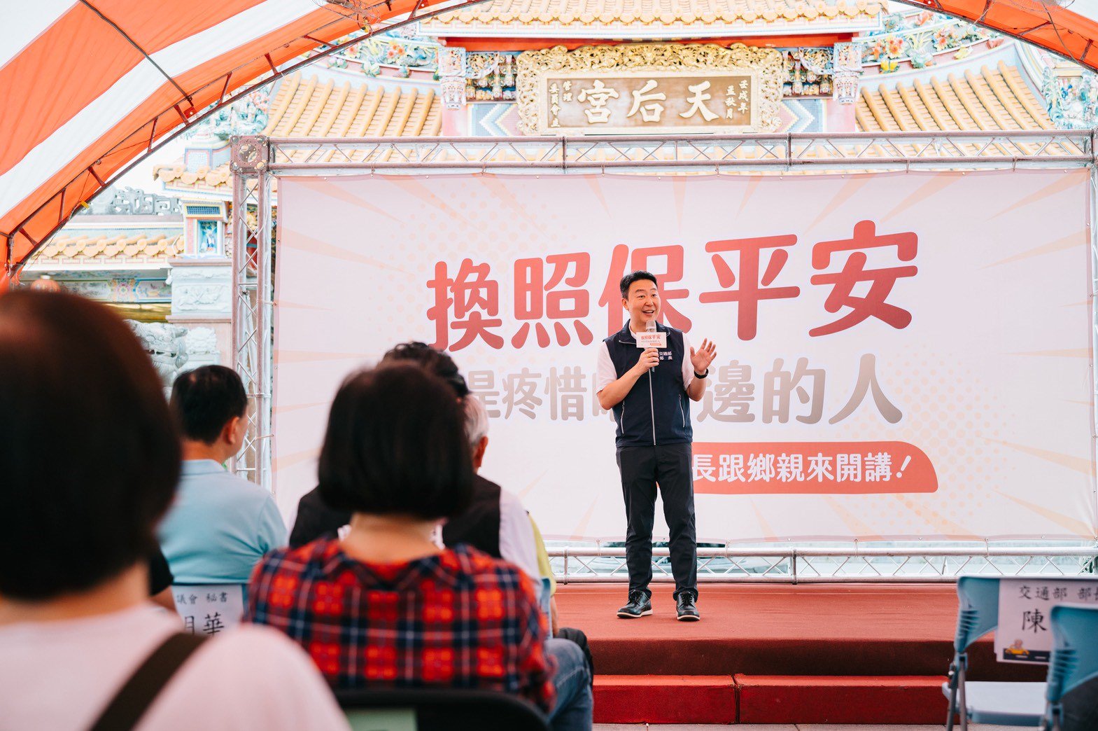 陳世凱廟口開講 強調高齡換照是「幫助不是限制」 218 陳世凱廟口開講 強調高齡換照是「幫助不是限制」 217