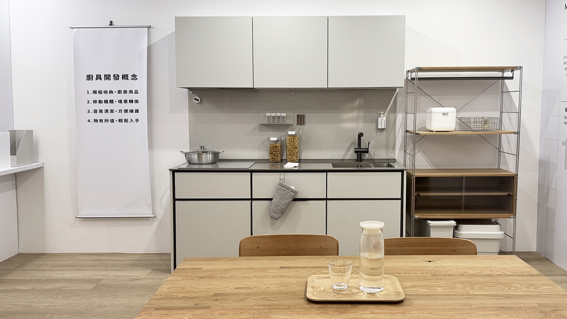 櫻花集團品牌館開幕 攜手MUJI RENOVATION打造日系美學廚具 櫻花集團此次與MUJI聯名推出的整體廚房設計,針對台灣小宅廚房常見的「收納不足」、「