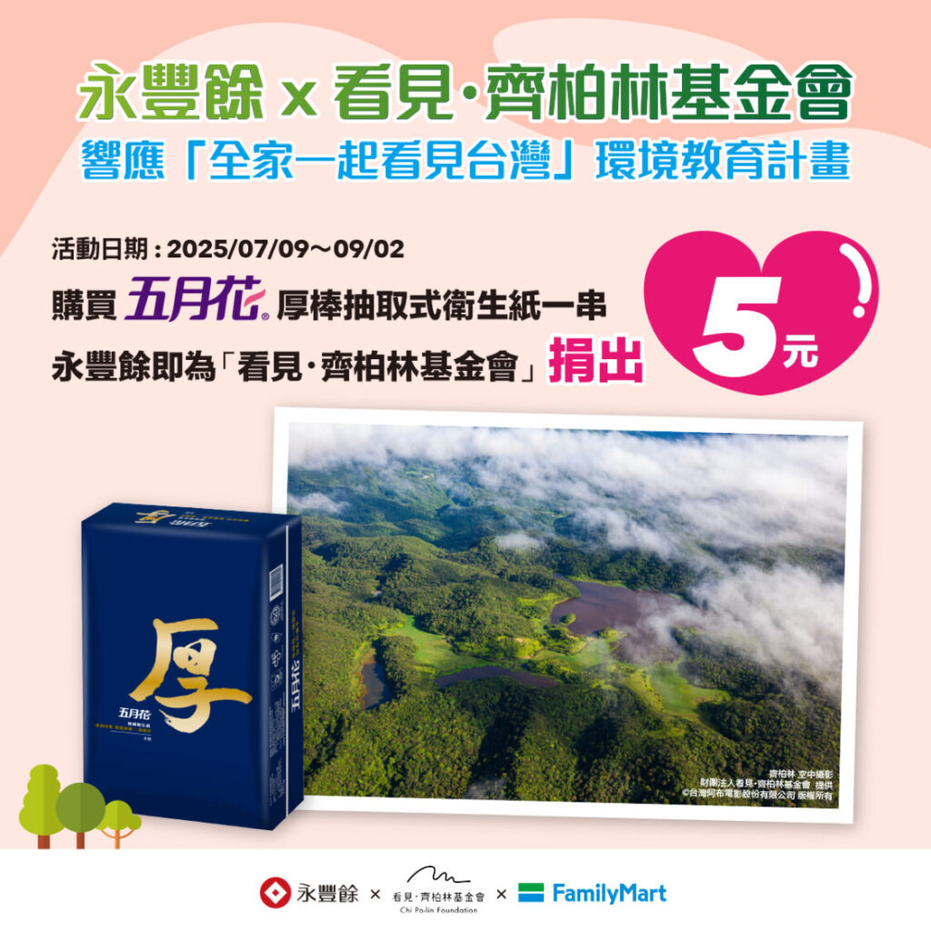 【五月花】厚棒抽取式衛生紙,1抽搞定,安心不透手,採用FSC國際森林管理委員會的認證原生紙漿,使用同時愛護地球、友善環境、不含螢光劑、不染色。(圖/五月花提供)