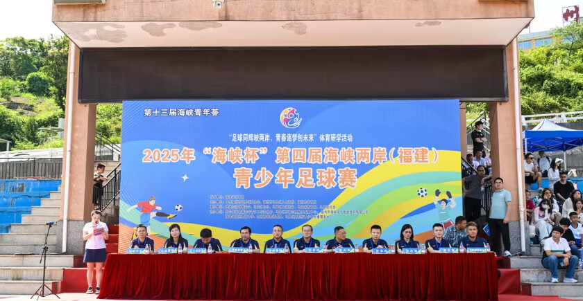 ▲第四屆海峽兩岸(福建)青少年足球賽8日在福建福州馬尾開幕。