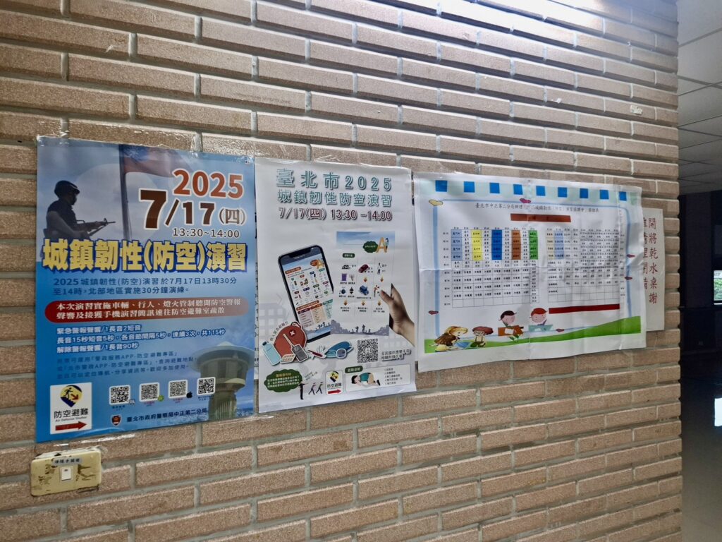2025城鎮韌性 防空 演習7月17日登場 演習期間未配合管制最高可罰15萬 8 1752026522442