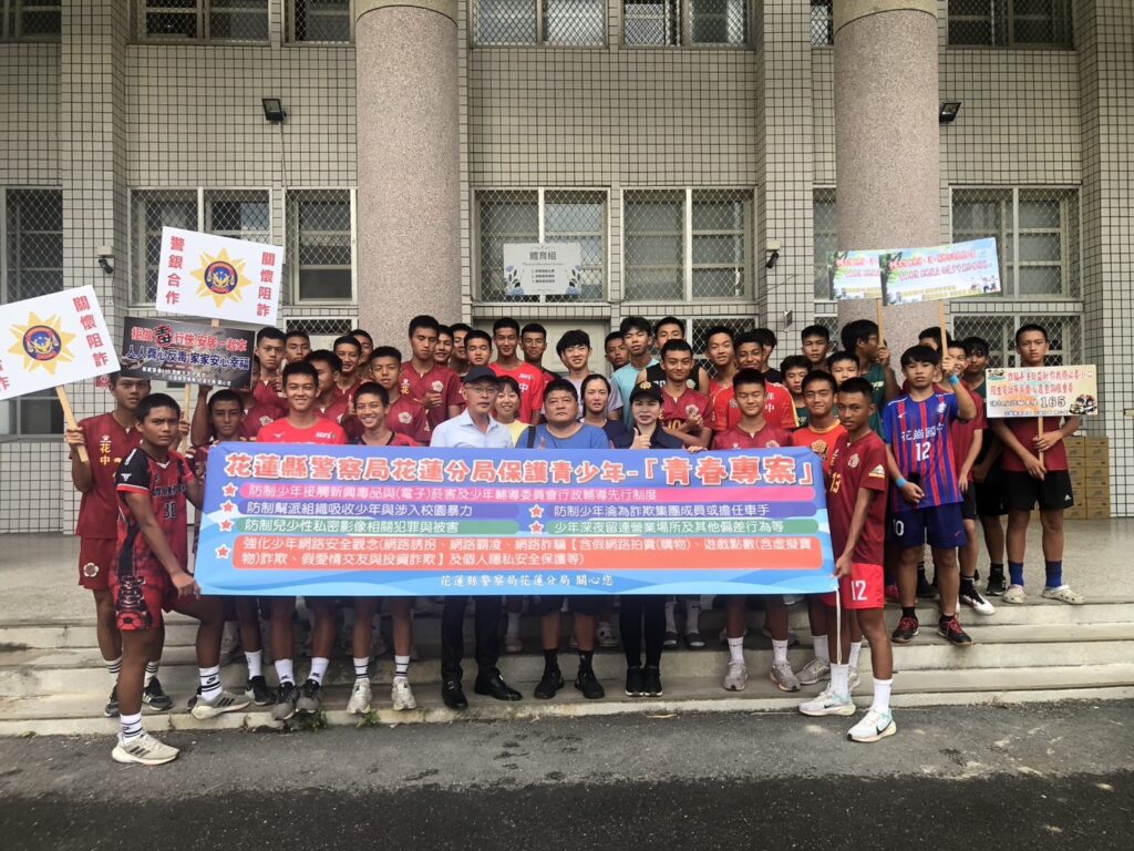 花蓮警分局舉辦114年 暑期青春足球錦標賽 結合預防犯罪宣導活動 4 一 29