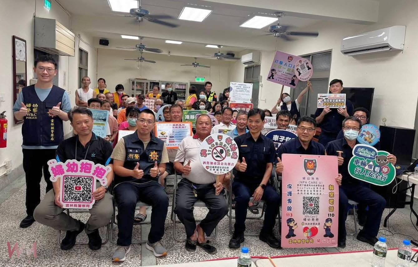 臺西警民攜手守護社區 座談會四大主題啟發居民安全意識 - https://www.watchmedia01.com